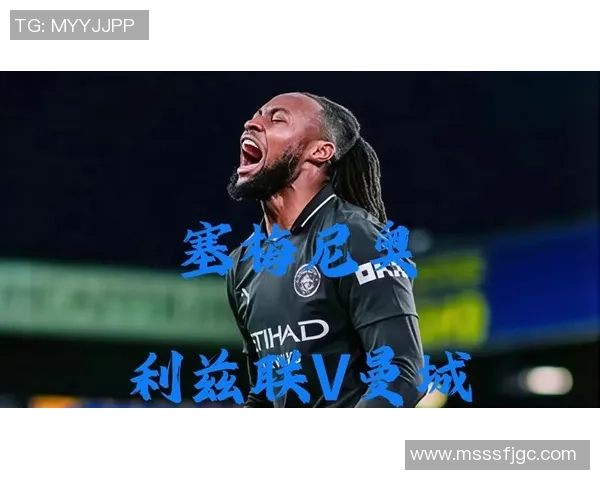 塞梅尼奥：在世界级球员中成长迅速瓜帅教我以慢求快的智慧